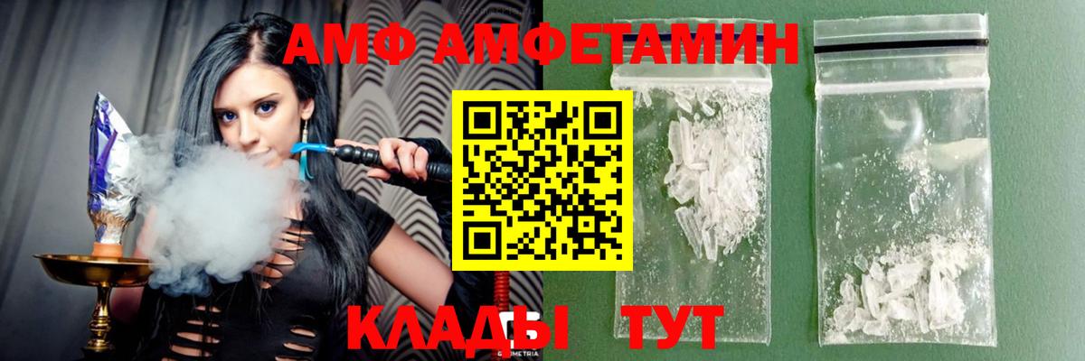 АМФ  Amphetamine 98%  Вход с VPN  Ефремов 