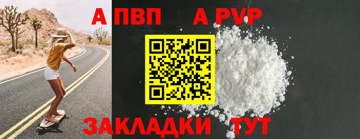 Альфа ПВП VHQ  Alpha-PVP крисы CK  где купить   Вход с VPN  Ефремов 
