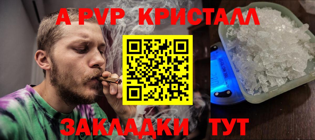 Alpha PVP Crystall Ефремов
