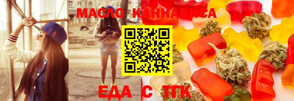 Печенье с ТГК конопля  Вход с VPN  Ефремов 
