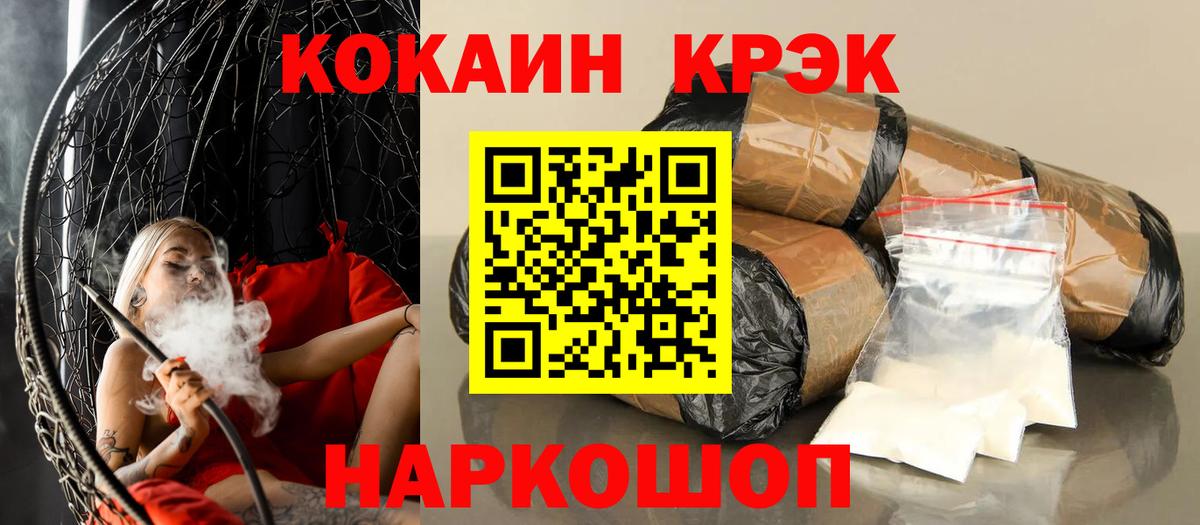 КОКАИН FishScale Ефремов
