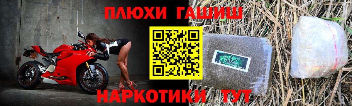 Гашиш хэш Ефремов