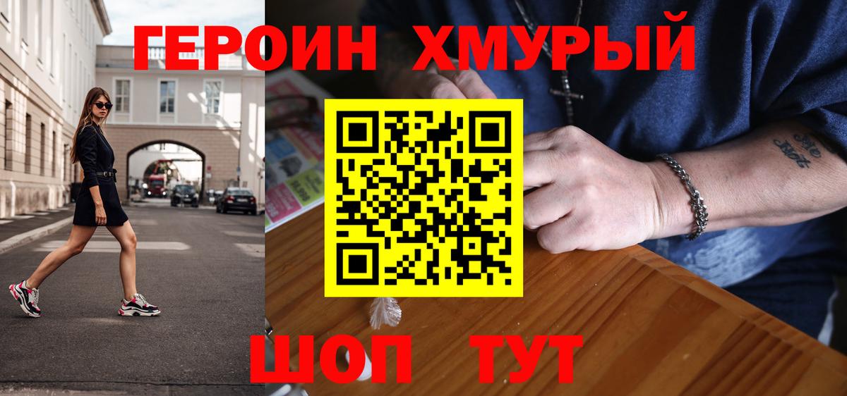 Ефремов  ГЕРОИН гречка  Вход с VPN 