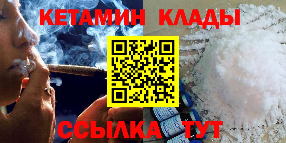 Кетамин ketamine Ефремов