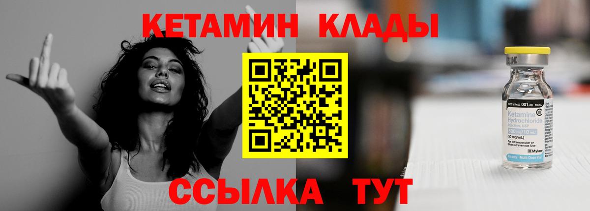 КЕТАМИН ketamine  Вход с VPN  Ефремов 
