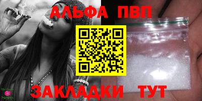 ALPHA PVP Балахна