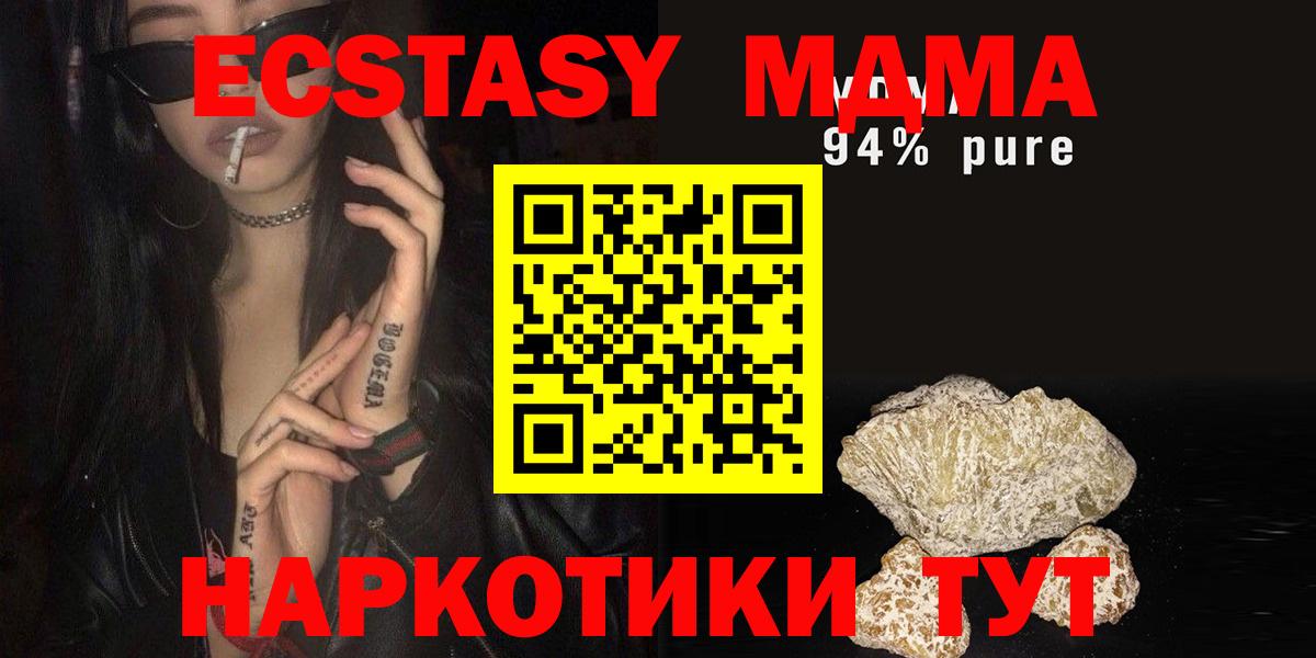 MDMA Molly  MDMA  Ефремов  Вход с VPN 