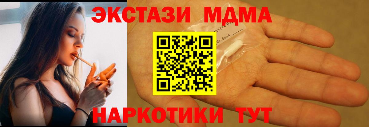 МДМА crystal Ефремов