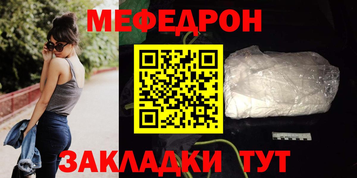 Мефедрон VHQ  МЕФ  МЕФ  Меф VHQ  Вход с VPN  Ефремов 