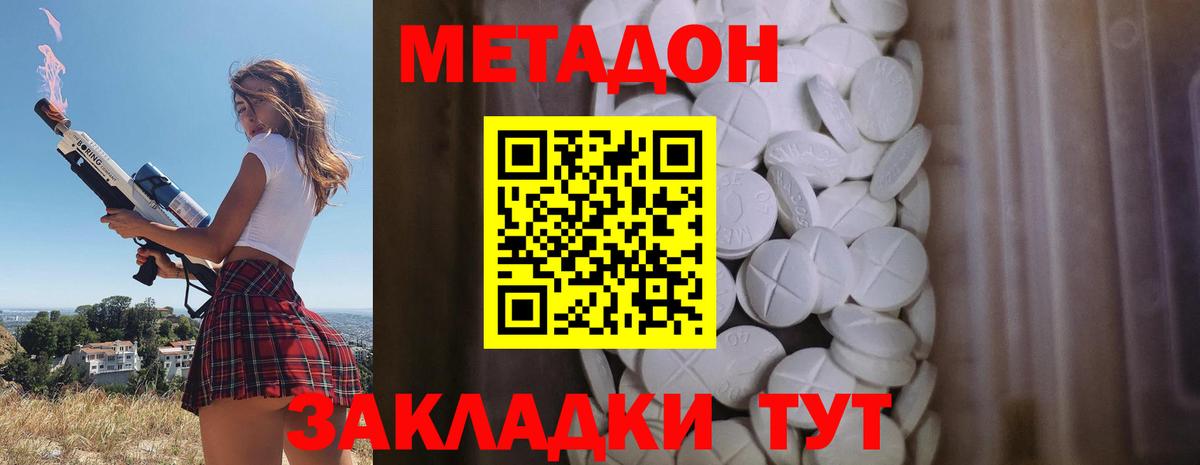 МЕТАДОН мёд  ОМГ ОМГ как зайти  Вход с VPN  сайты даркнета состав  МЕТАДОН мёд  Ефремов 