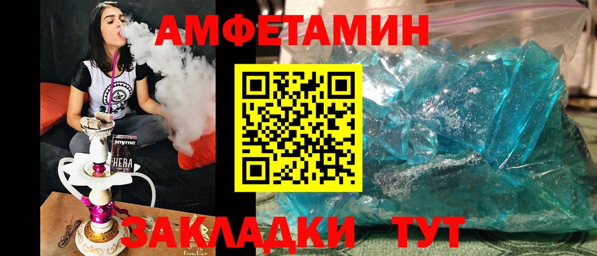 МЕТАМФЕТАМИН Декстрометамфетамин 99.9%  Вход с VPN  Первитин  Ефремов 