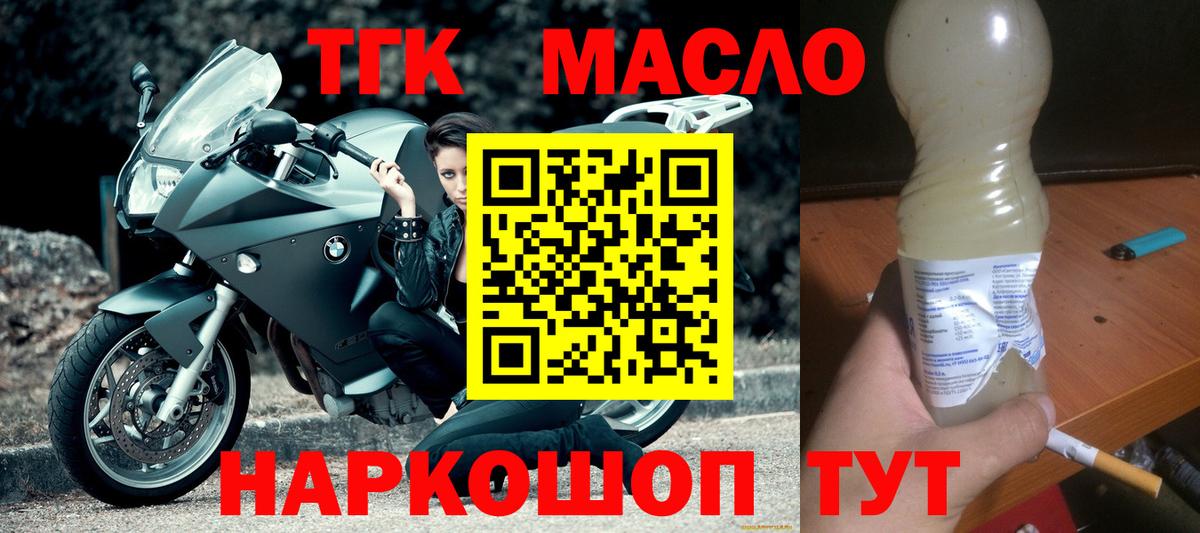 Дистиллят ТГК вейп с тгк Ефремов