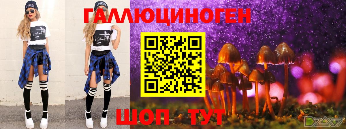 Псилоцибиновые грибы Magic Shrooms Ефремов